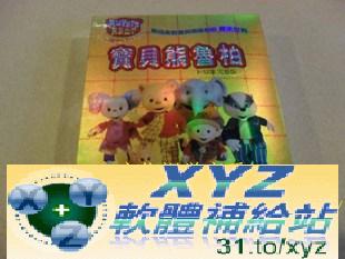 RUPERT BEAR 寶貝熊魯柏 第四篇 26-30集 國語/英語發音 繁體中文語言字幕版(DVD版)(<a href="/tag/幼教/" target="_blank" style="font-size:13px;color:blue">幼教</a>)(適用任何家用DVD播放機)